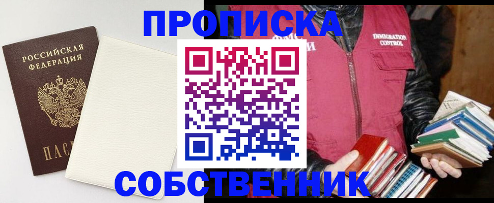 пропишу в квартире в Дорогобуже